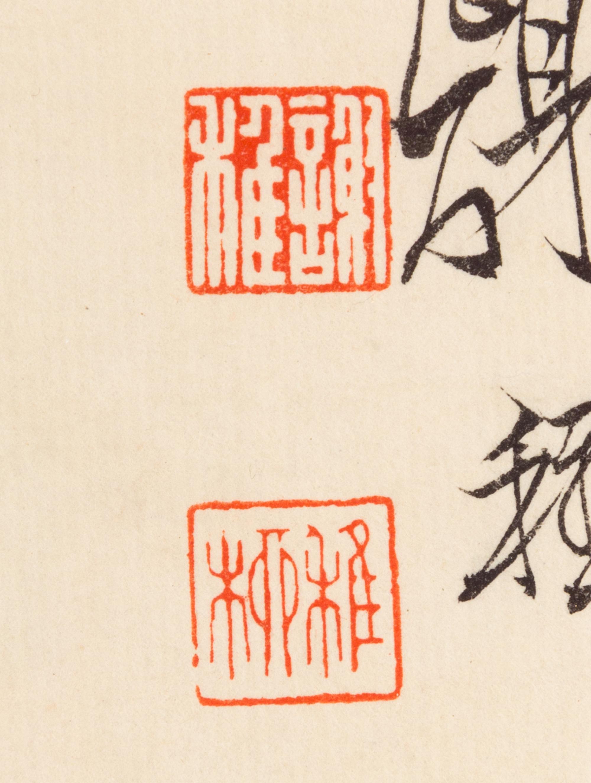 After Xie Zhiliu