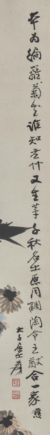 Zhang Daqian (Chinese 1899-1983) 張大千