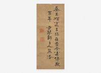 Chinese School, Bapo ("Eight Brokens"), four works 八破圖一組四件