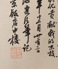 After Liu Haisu
