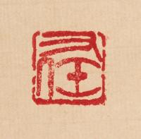 Yu Youren, (1879-1964), Calligraphy Couplet in Running Script