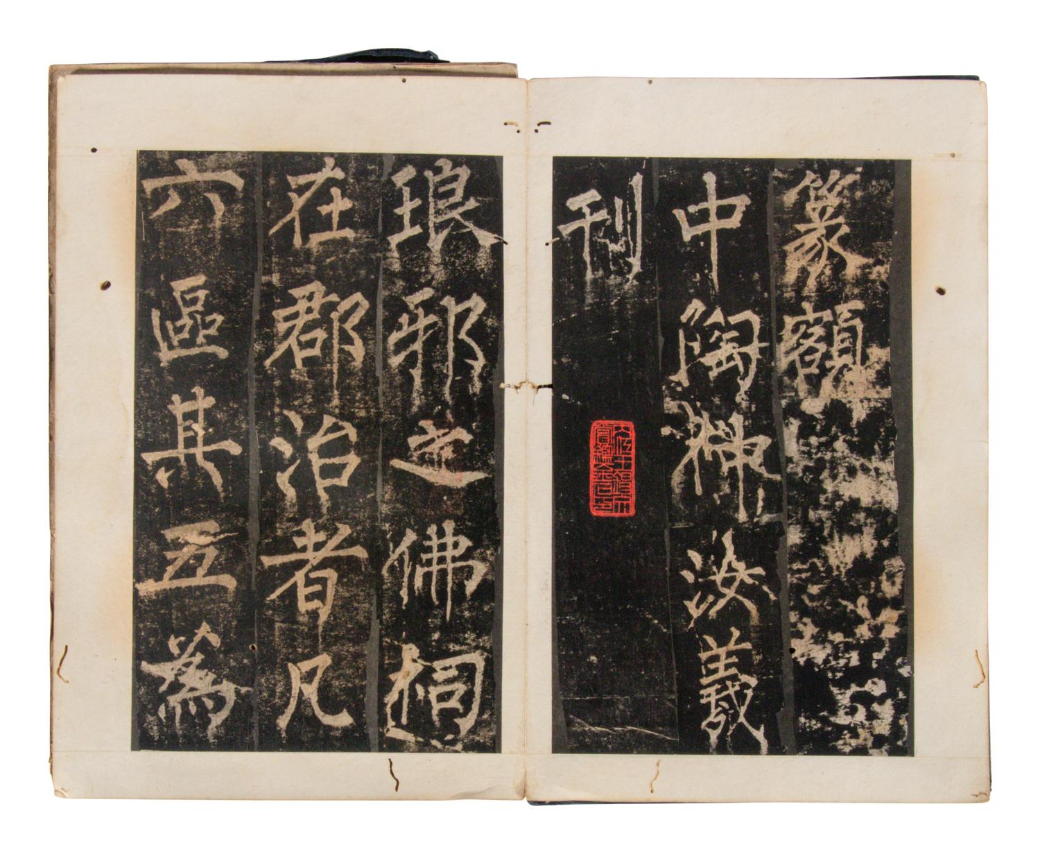 [CHINESE RUBBINGS] Four Chinese Rubbing Albums, Ming-Qing Dynasty (15th-19th Century) 明-清 舊拓《唐不空和尚碑》、《元祐黨籍碑》、《琅琊臧公兩殘合璧》、《初拓曹真碑》四種