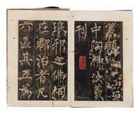 [CHINESE RUBBINGS] Four Chinese Rubbing Albums, Ming-Qing Dynasty (15th-19th Century) 明-清 舊拓《唐不空和尚碑》、《元祐黨籍碑》、《琅琊臧公兩殘合璧》、《初拓曹真碑》四種