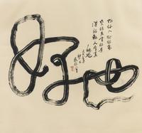 Chu Ko, (Taiwanese, 1931-2011), Good, 1998
