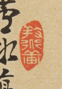Two Chinese Ink and Color Paintings