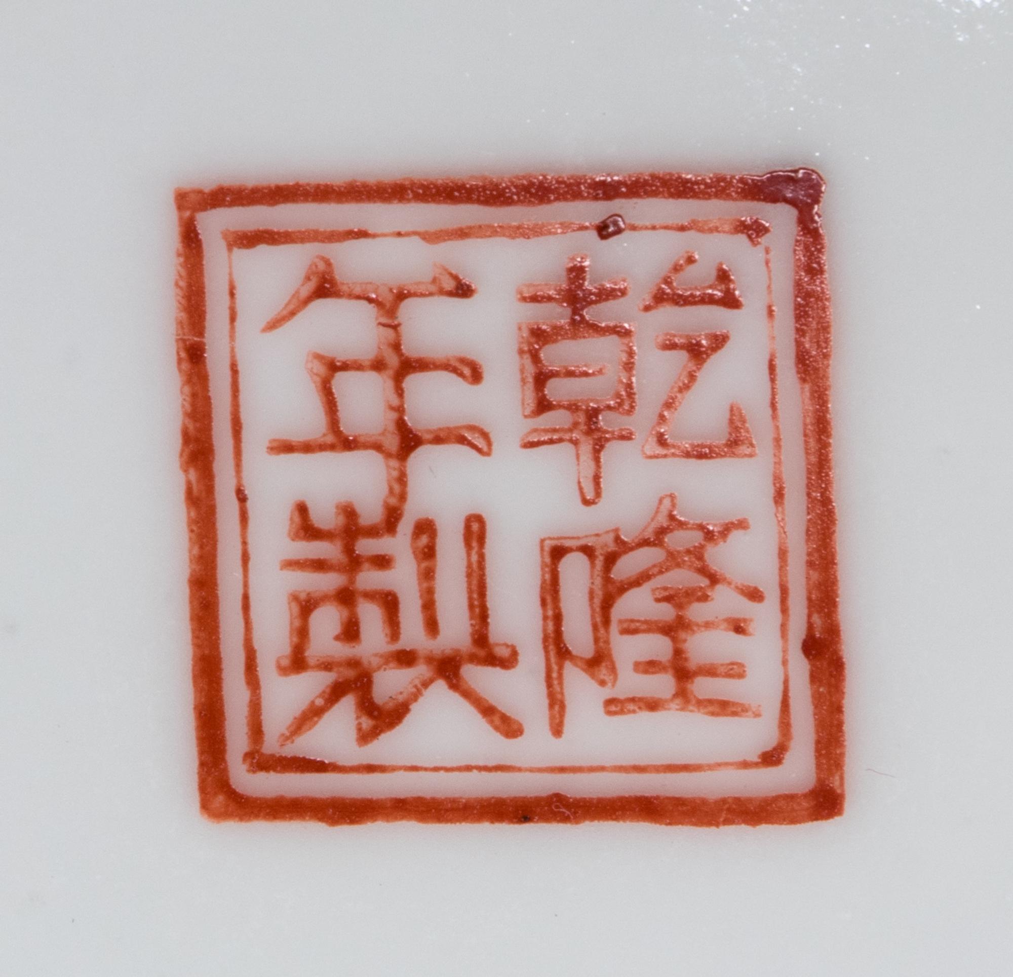 Two Chinese Porcelain Plates