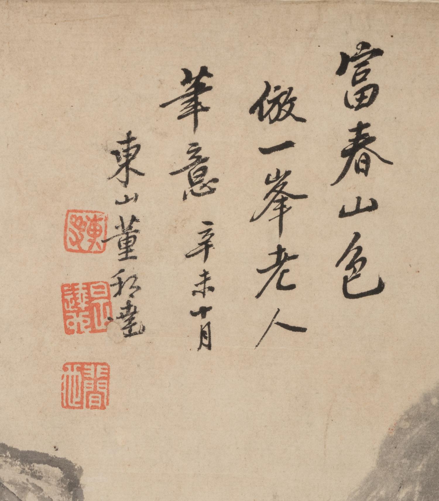 Dong Bangda ( Chinese, 1696-1769) 董邦達