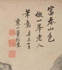 Dong Bangda ( Chinese, 1696-1769) 董邦達