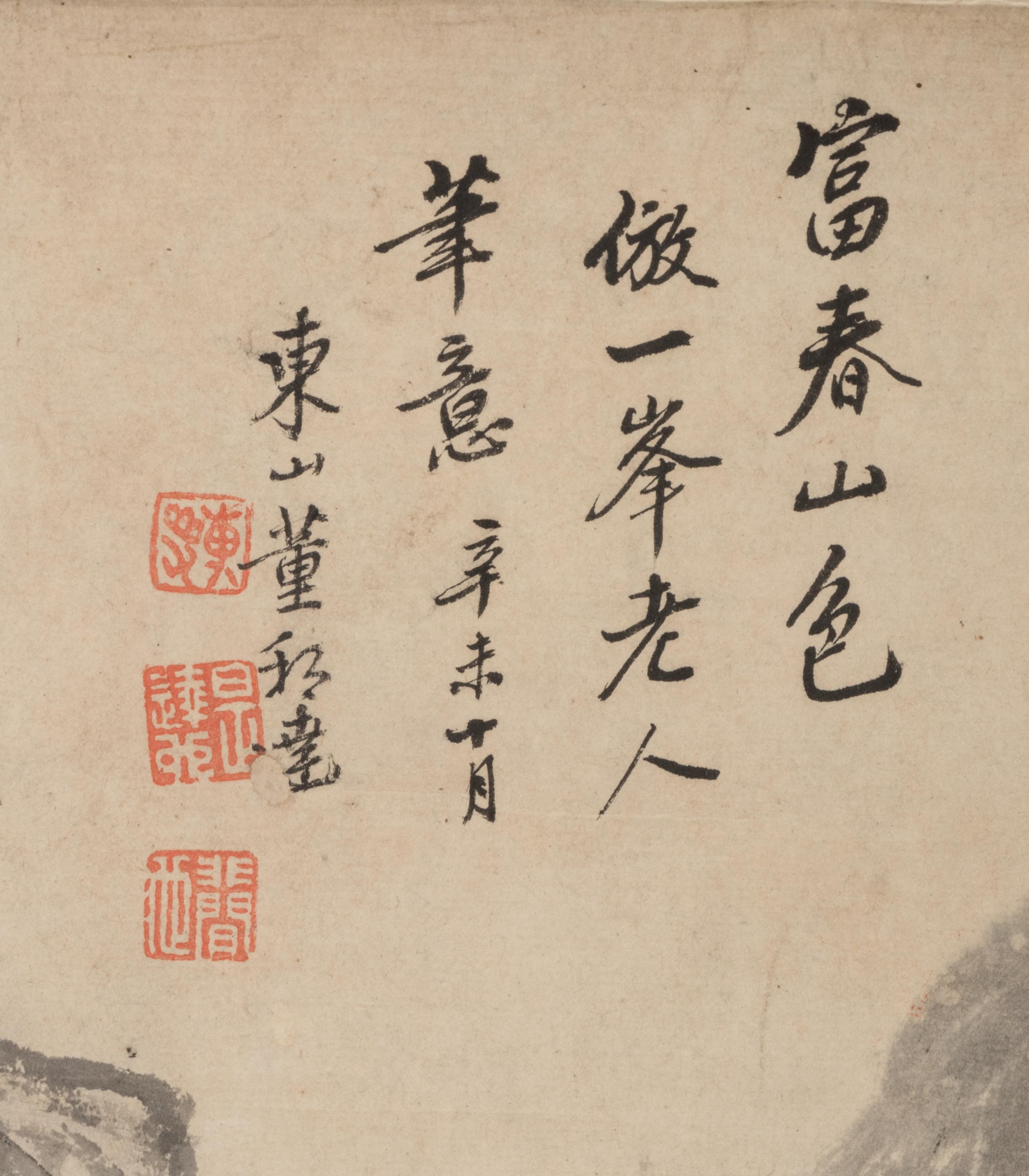 Dong Bangda ( Chinese, 1696-1769) 董邦達