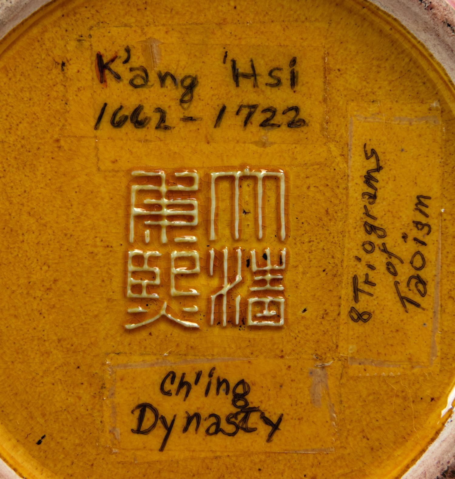 A Chinese Yellow Glazed Porcelain Meiping Vase — KANGXI PERIOD (1662-1722)