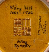 A Chinese Yellow Glazed Porcelain Meiping Vase — KANGXI PERIOD (1662-1722)