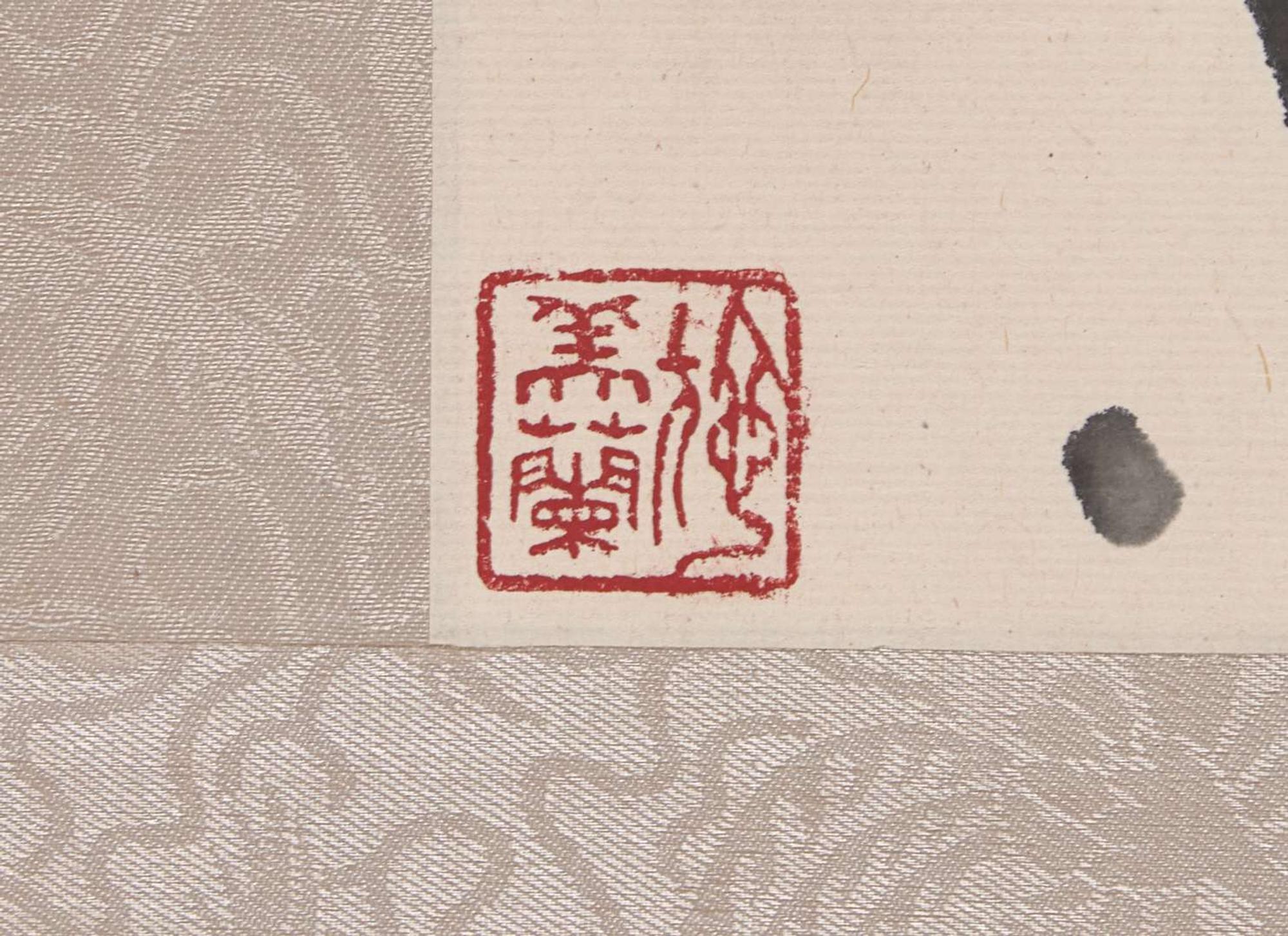 Ding Yanyong (Chinese, 1902-1978), Bird on a Rock with Bamboo, 1975 丁衍庸 (1902-1978) 竹石花鳥 乙卯年 1975