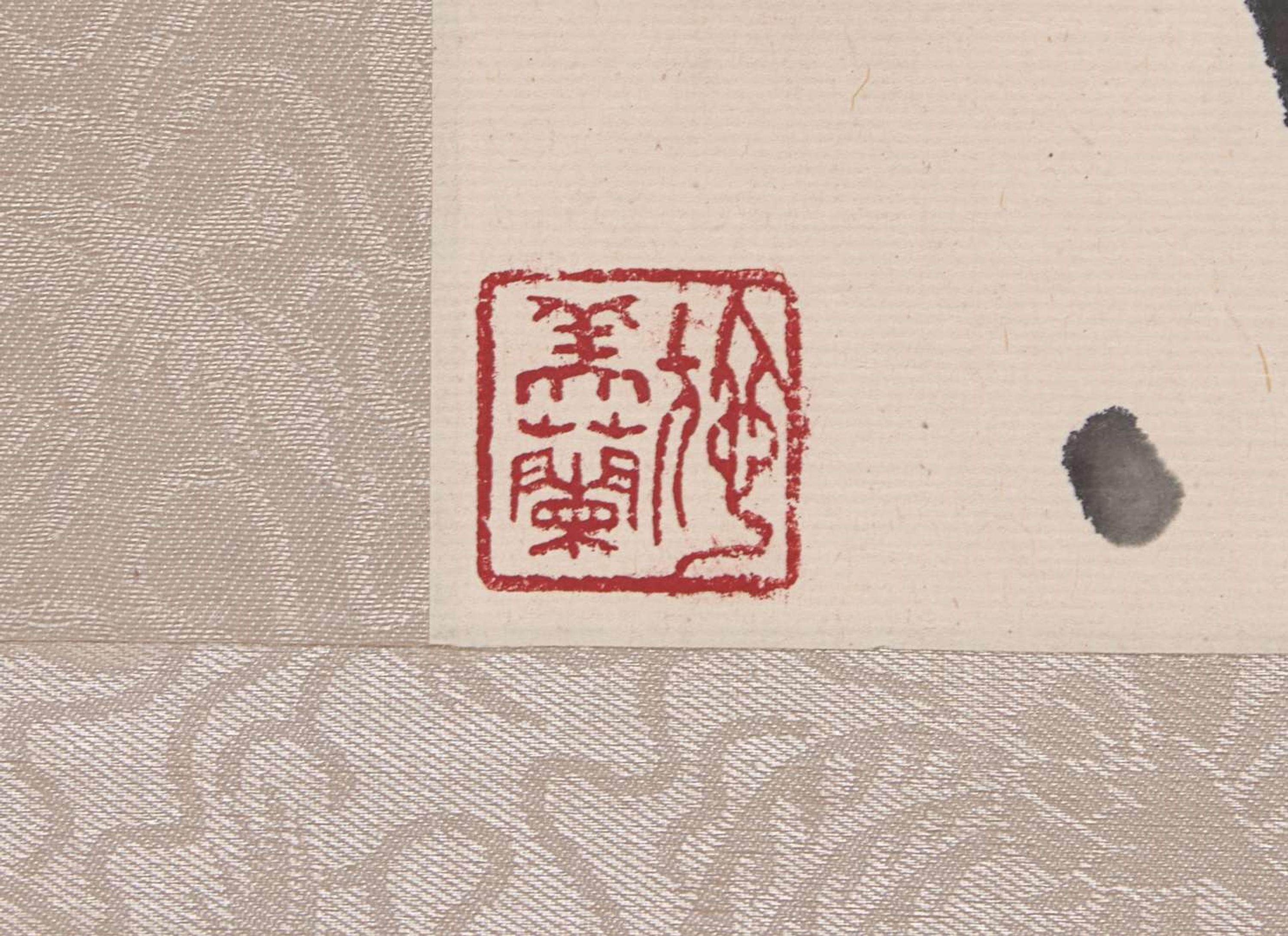 Ding Yanyong (Chinese, 1902-1978), Bird on a Rock with Bamboo, 1975 丁衍庸 (1902-1978) 竹石花鳥 乙卯年 1975