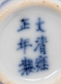 Four Blue and White Porcelain Snuff Bottles