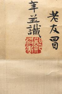 Ji Yingzhao