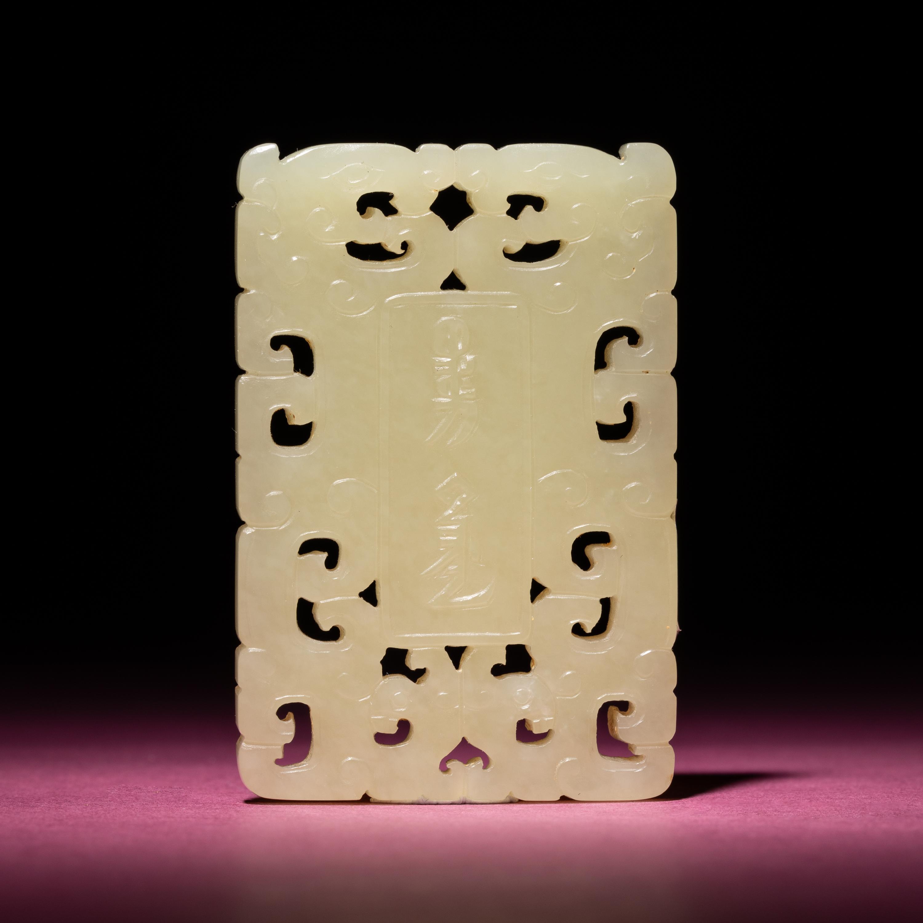 A Chinese Pale Yellow Jade 'Abstinence' Pendant, 18th/19th Century — 清中晚期 黃玉齋戒牌