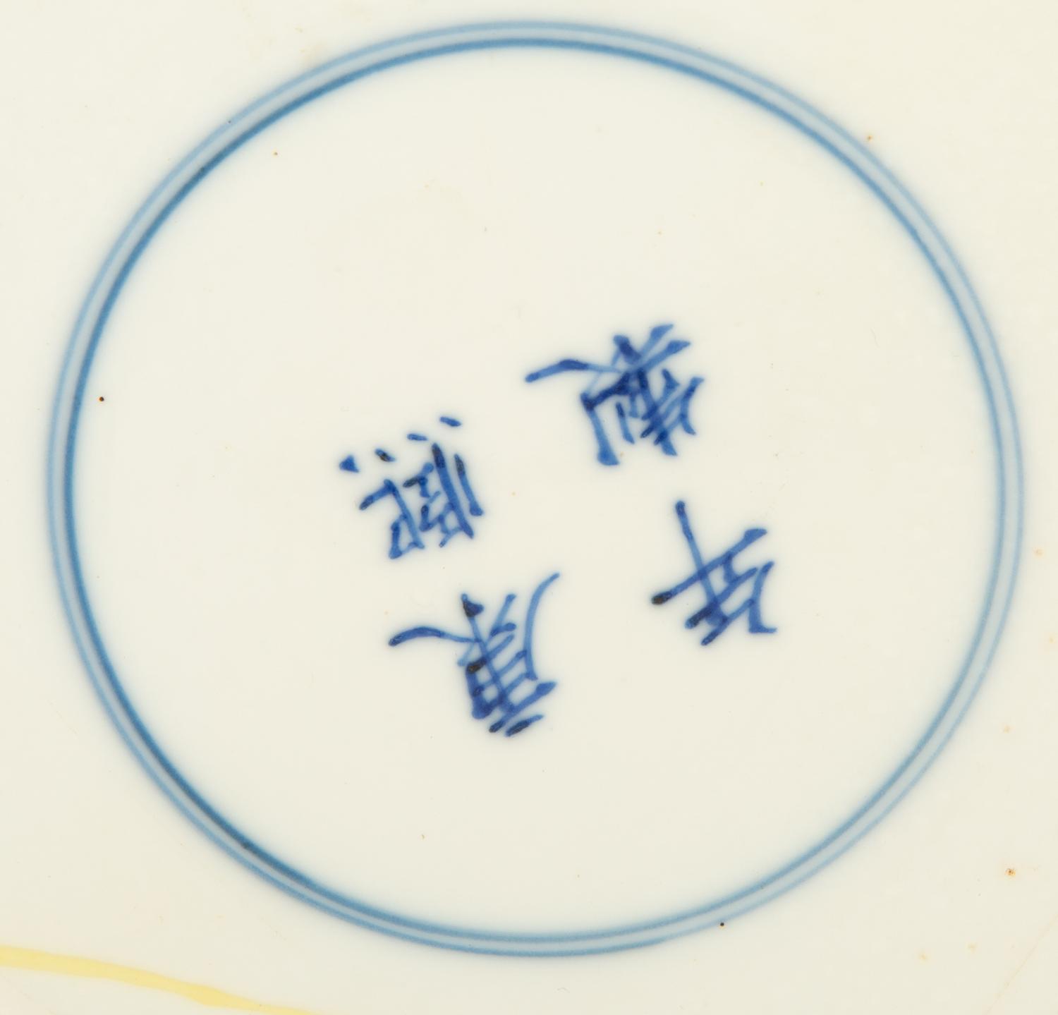 A Japanese Blue and White Porcelain Cracked Ice Jar