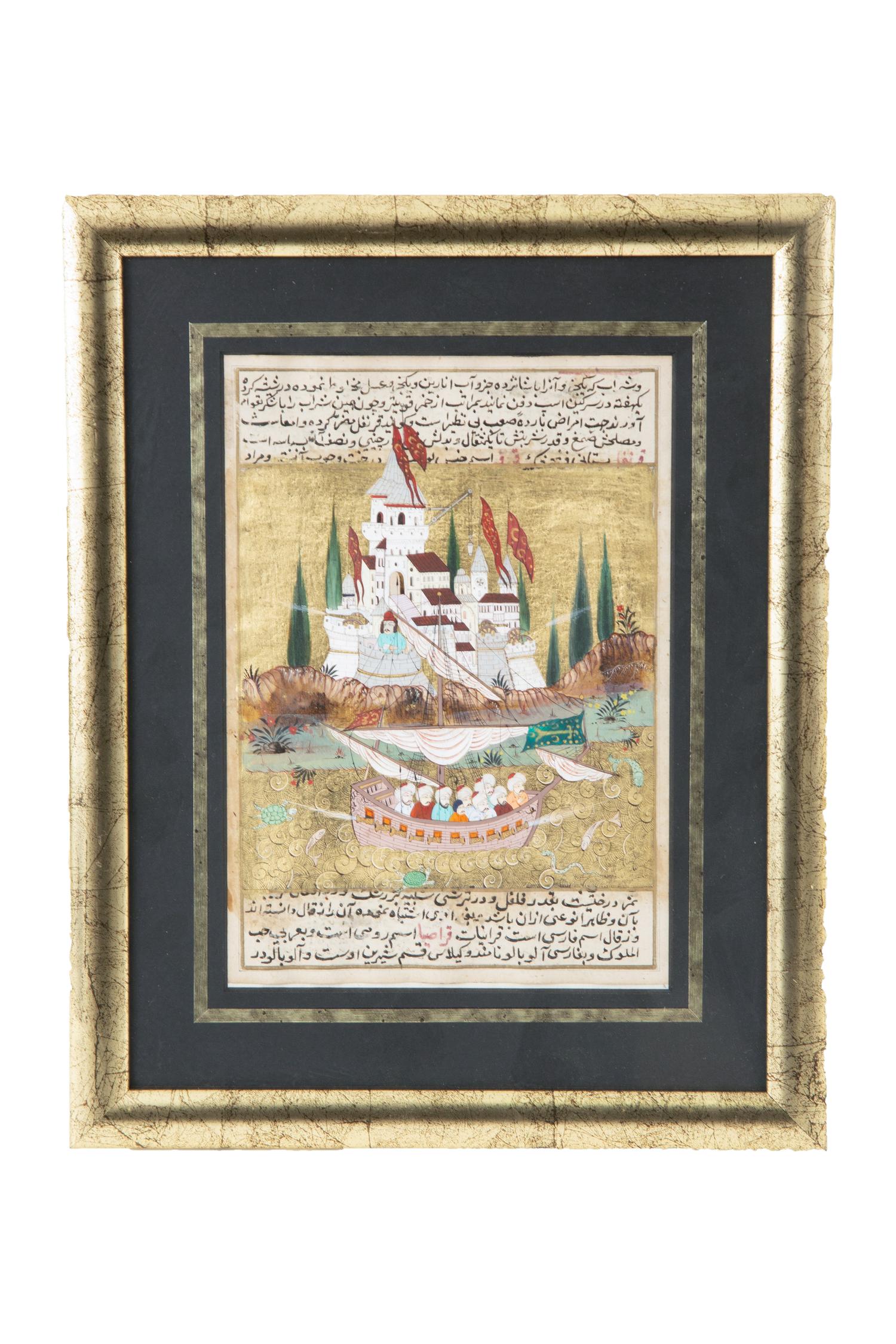A Group of Four Islamic Gilt Framed Illuminated Manuscript Pages