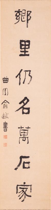Yu Yue