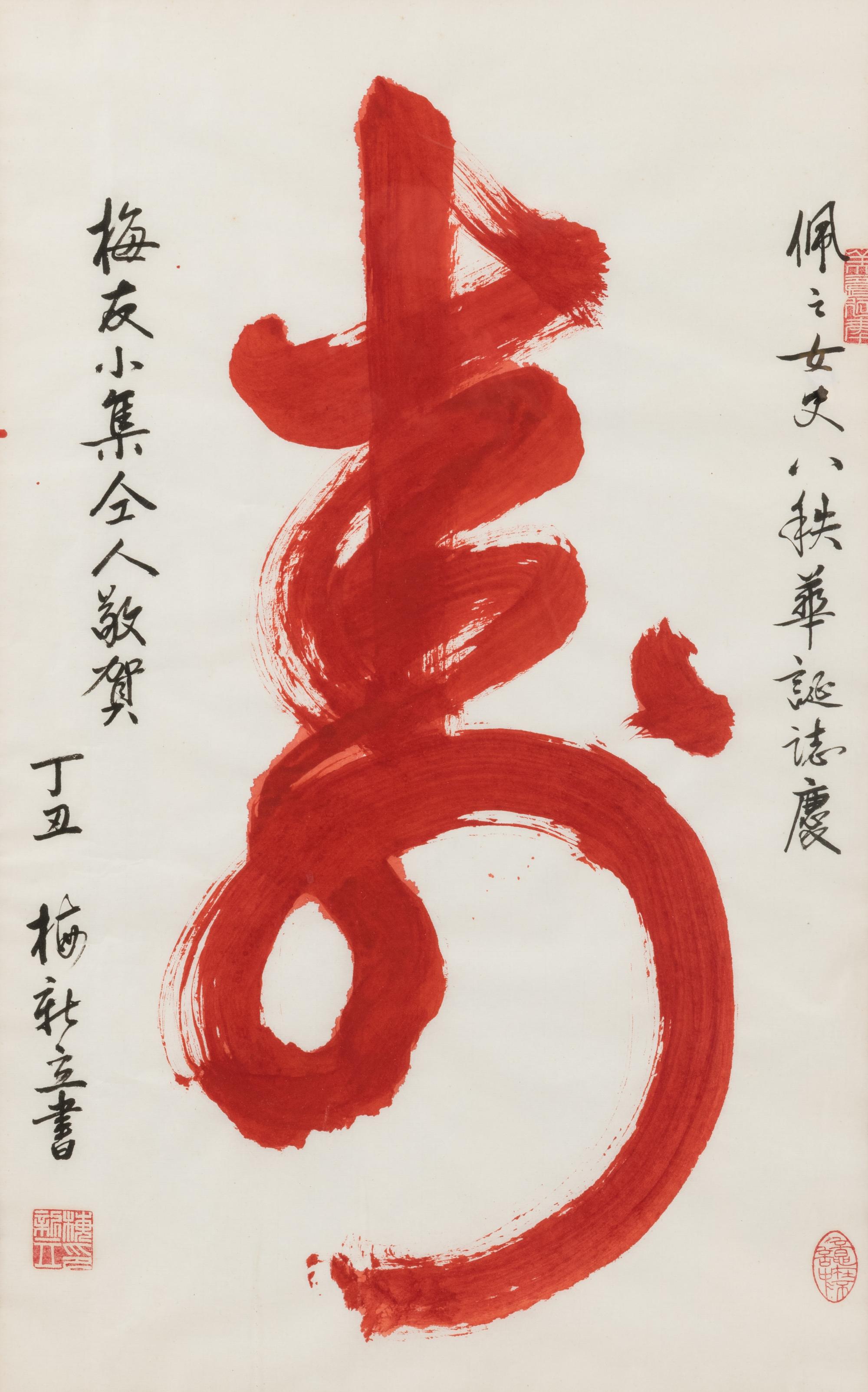 A Group of Four Chinese Bamboo Paintings and Calligraphy