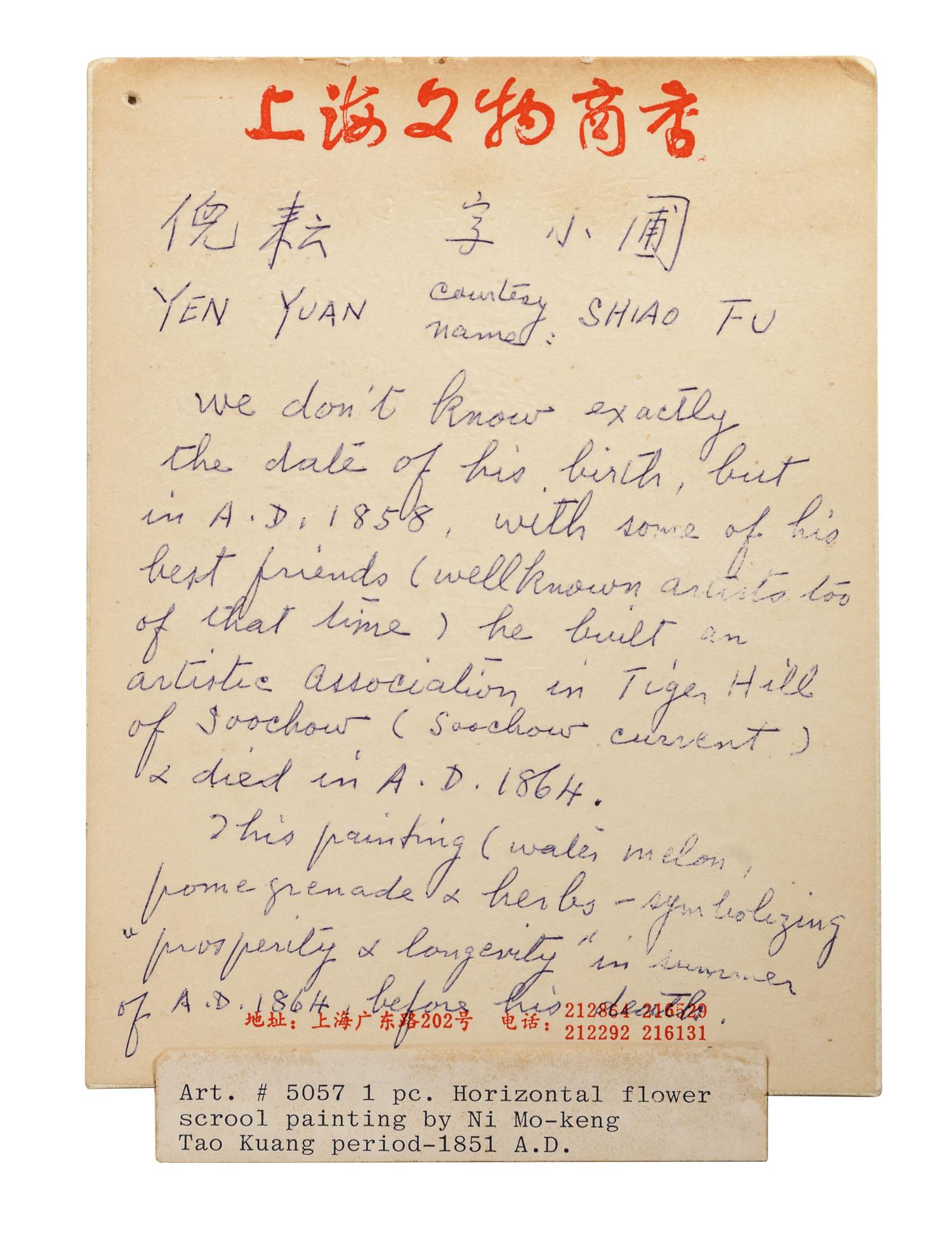 Ni Yun