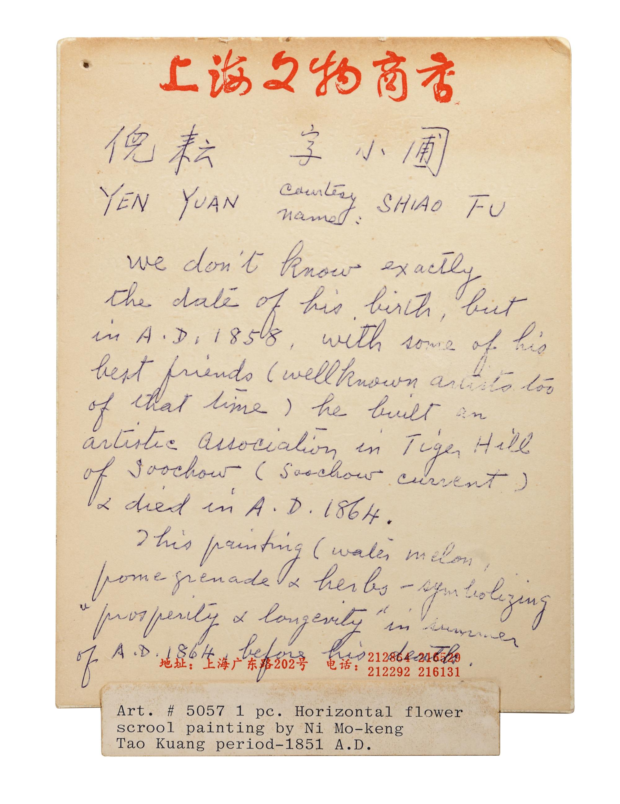 Ni Yun