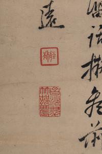 Three Chinese Paintings