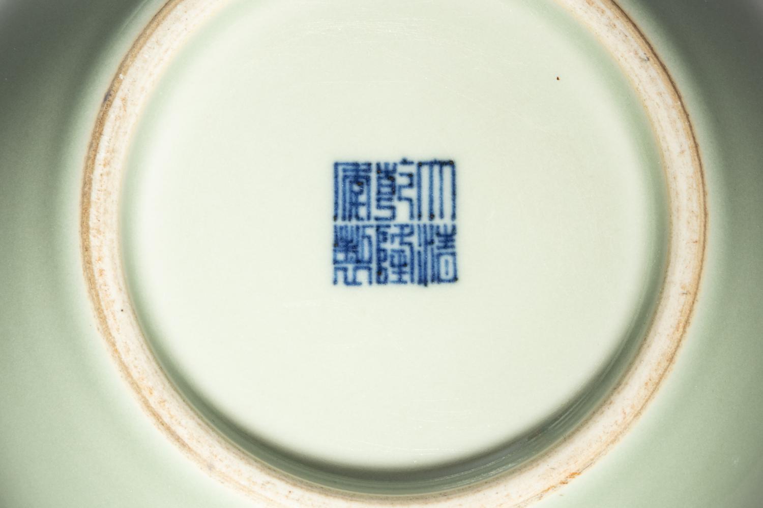 A Celadon Glazed Porcelain Jar and Cover