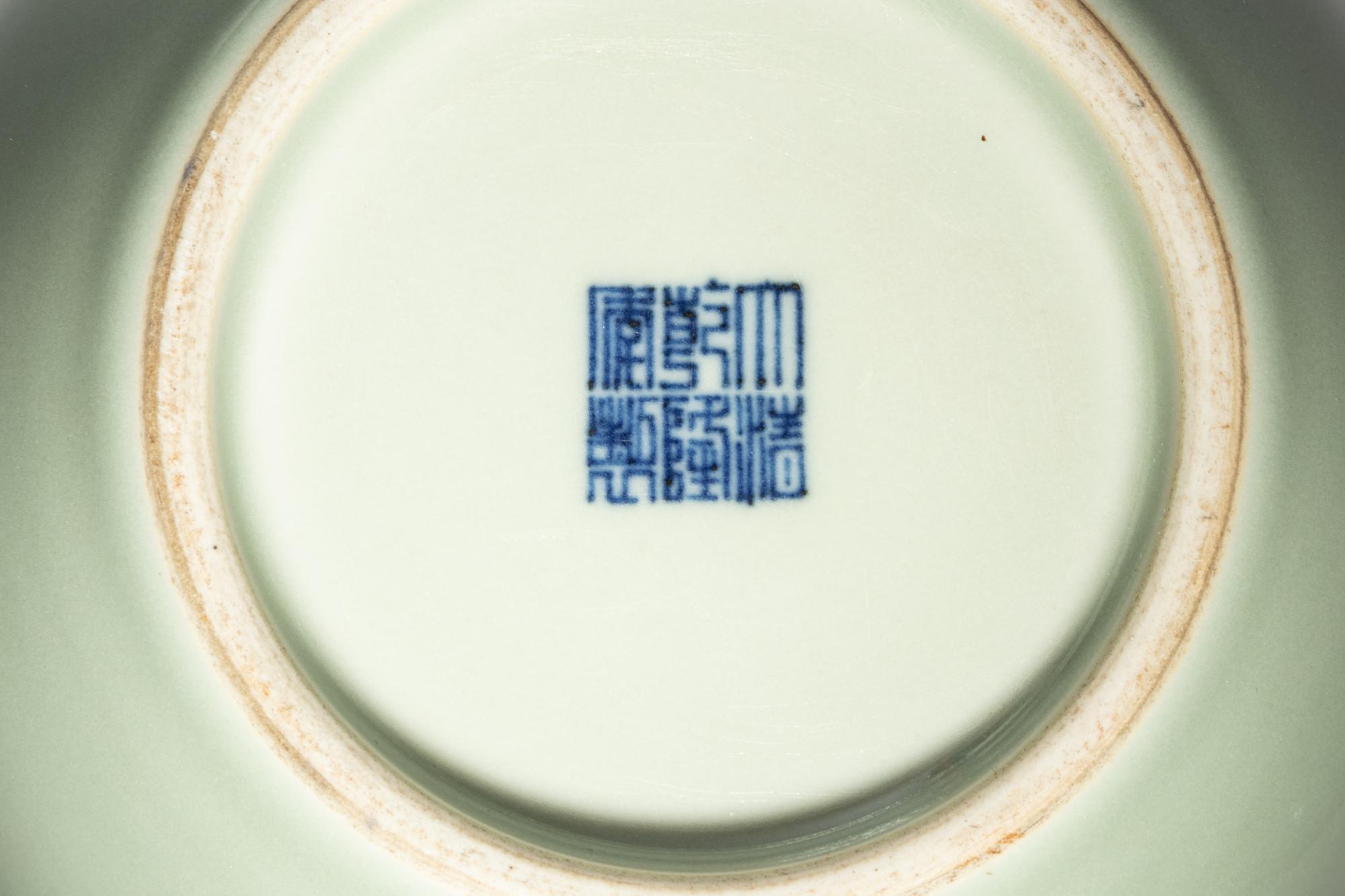 A Celadon Glazed Porcelain Jar and Cover