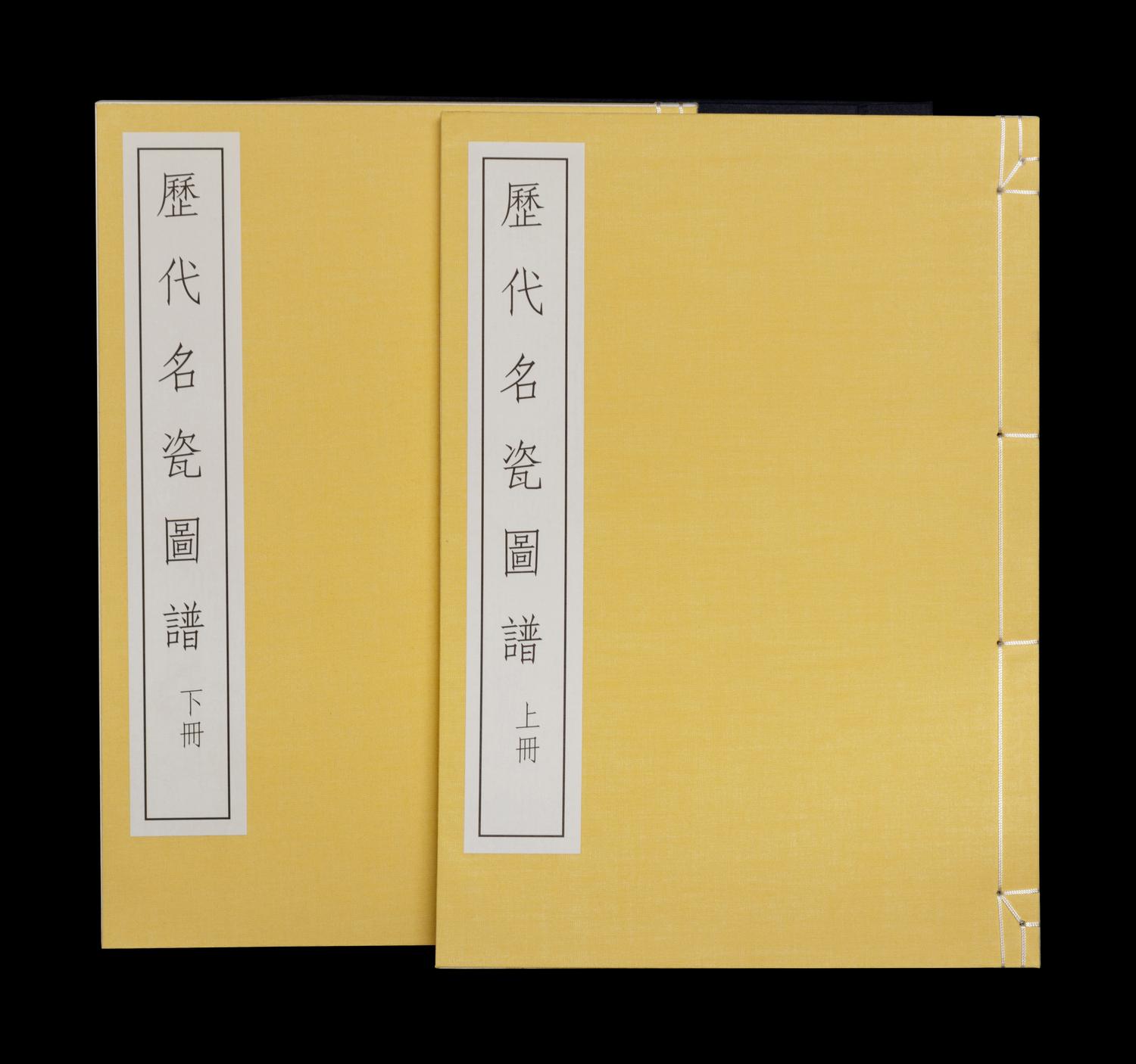 [CERAMICS] HSIANG, Yuan-p'ien. Noted Porcelains of Successive Dynasties: With Comments and Illustrations. Hong Kong: Cafa Company Limited, 1970.