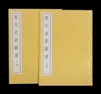 [CERAMICS] HSIANG, Yuan-p'ien. Noted Porcelains of Successive Dynasties: With Comments and Illustrations. Hong Kong: Cafa Company Limited, 1970.