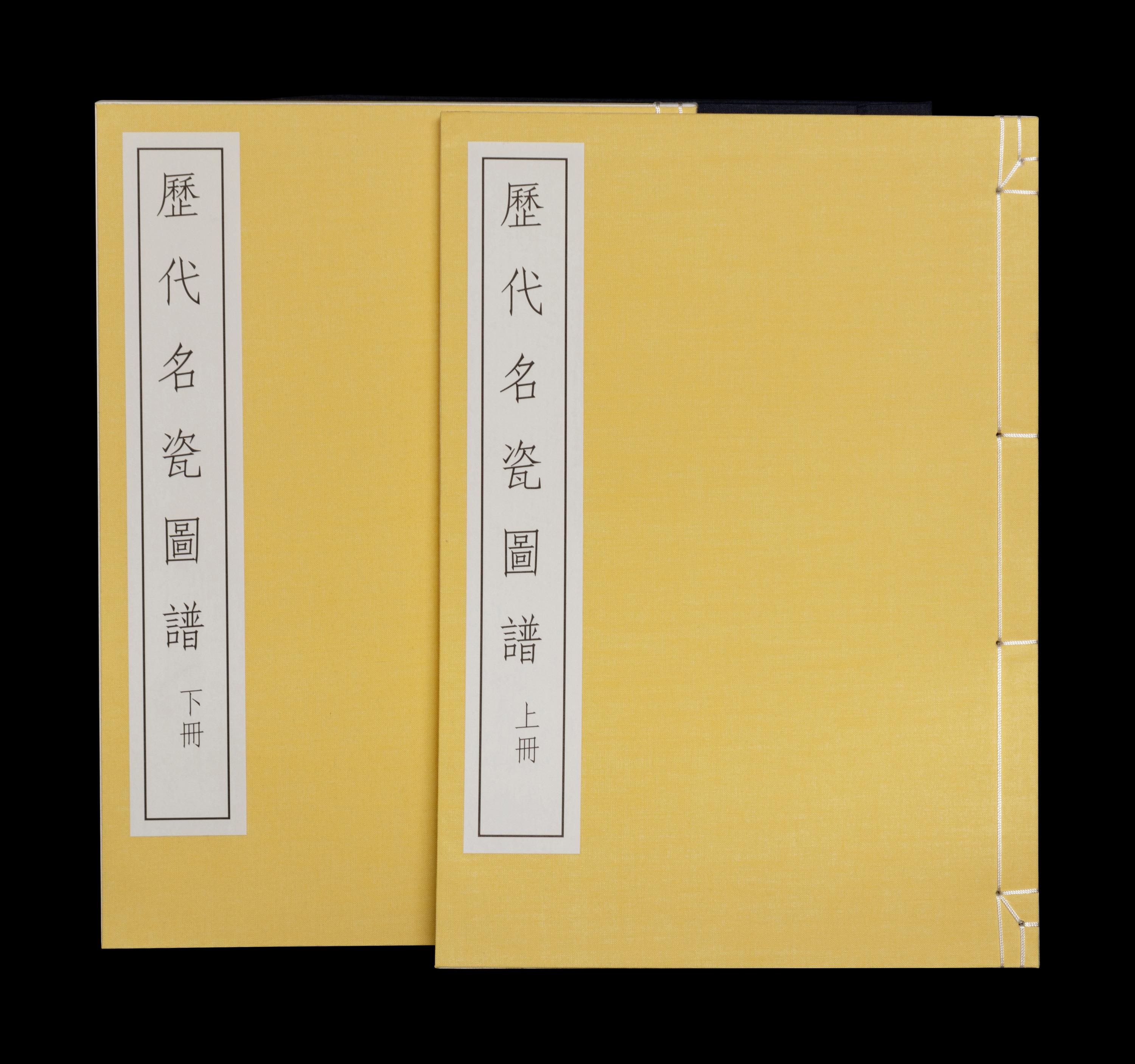 [CERAMICS] HSIANG, Yuan-p'ien. Noted Porcelains of Successive Dynasties: With Comments and Illustrations. Hong Kong: Cafa Company Limited, 1970.