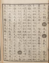 [JAPANESE RELIGION & BELIEFS] Two woodblock printed works on the Ekikyō and Shinto, comprising: