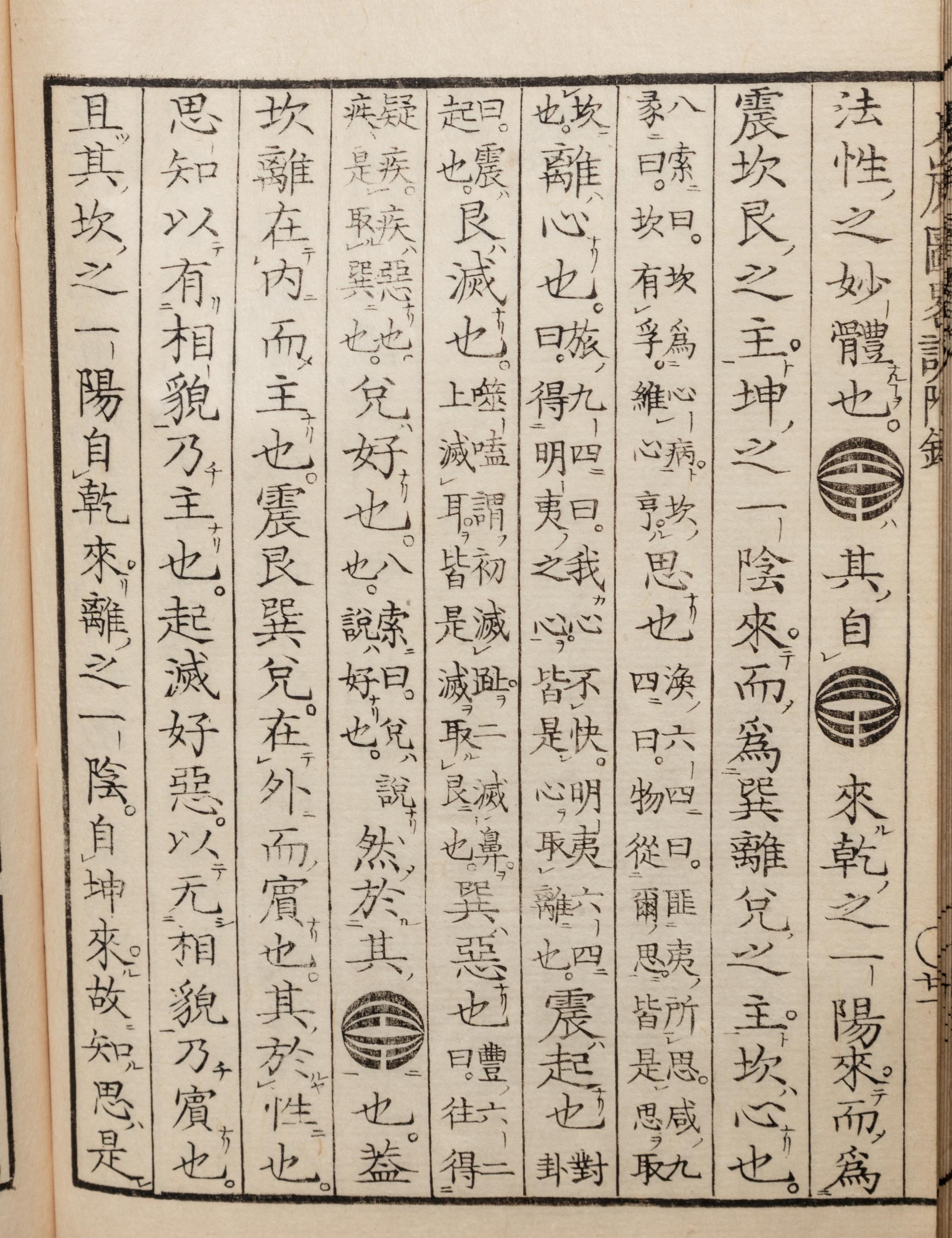[JAPANESE RELIGION & BELIEFS] Two woodblock printed works on the Ekikyō and Shinto, comprising: