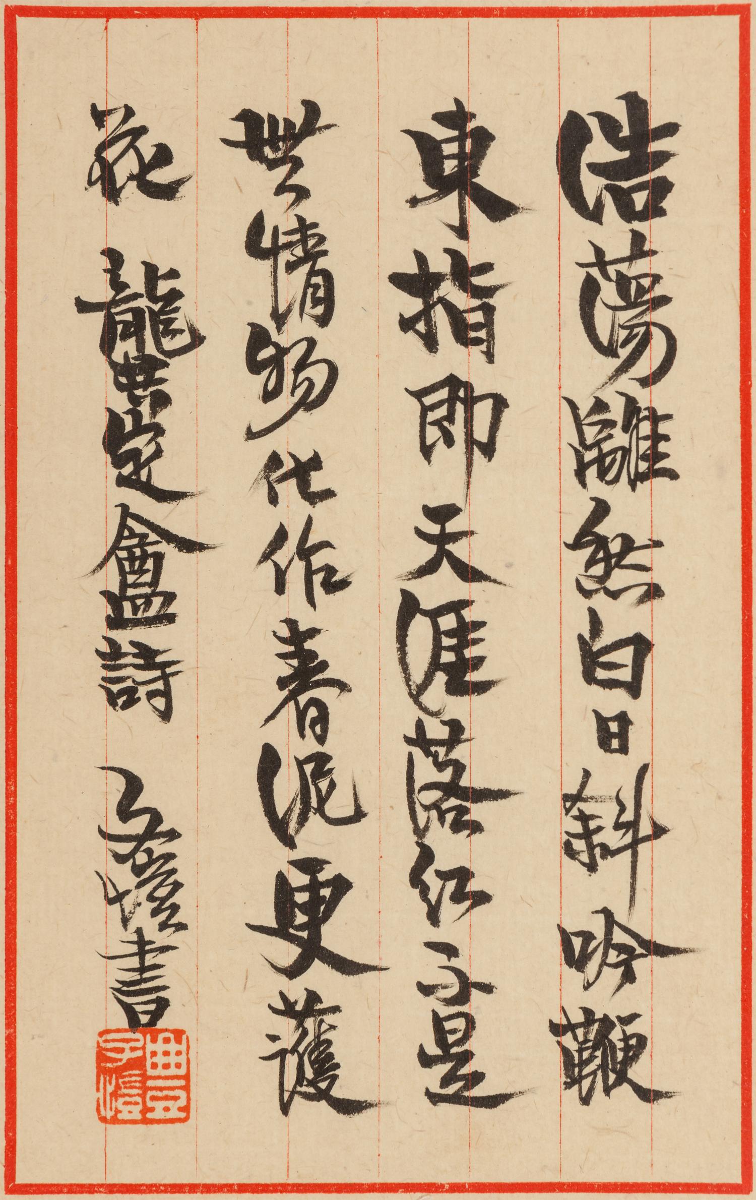 Five Chinese Calligraphy
