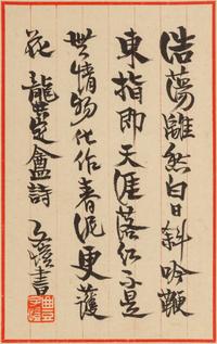 Five Chinese Calligraphy