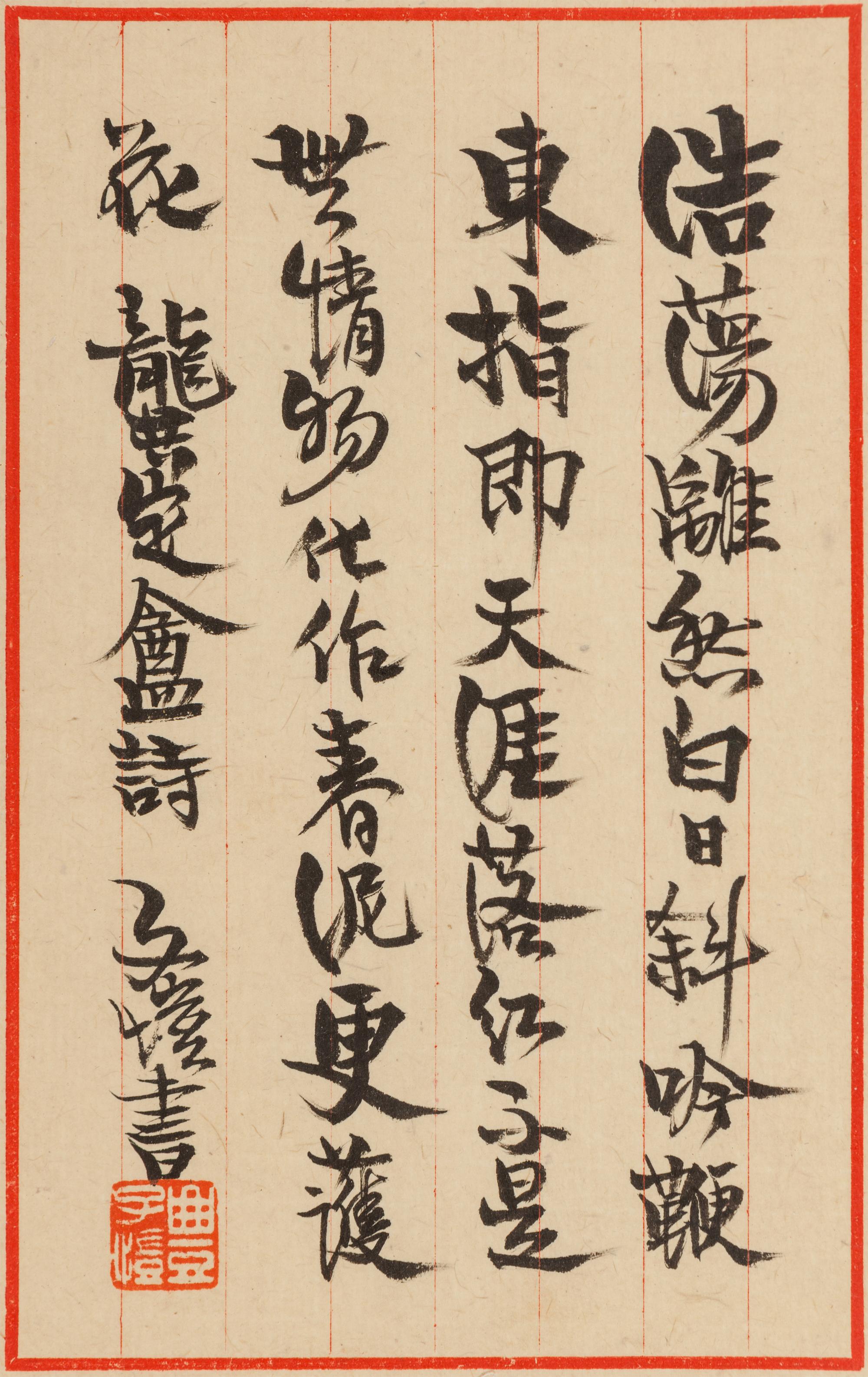 Five Chinese Calligraphy