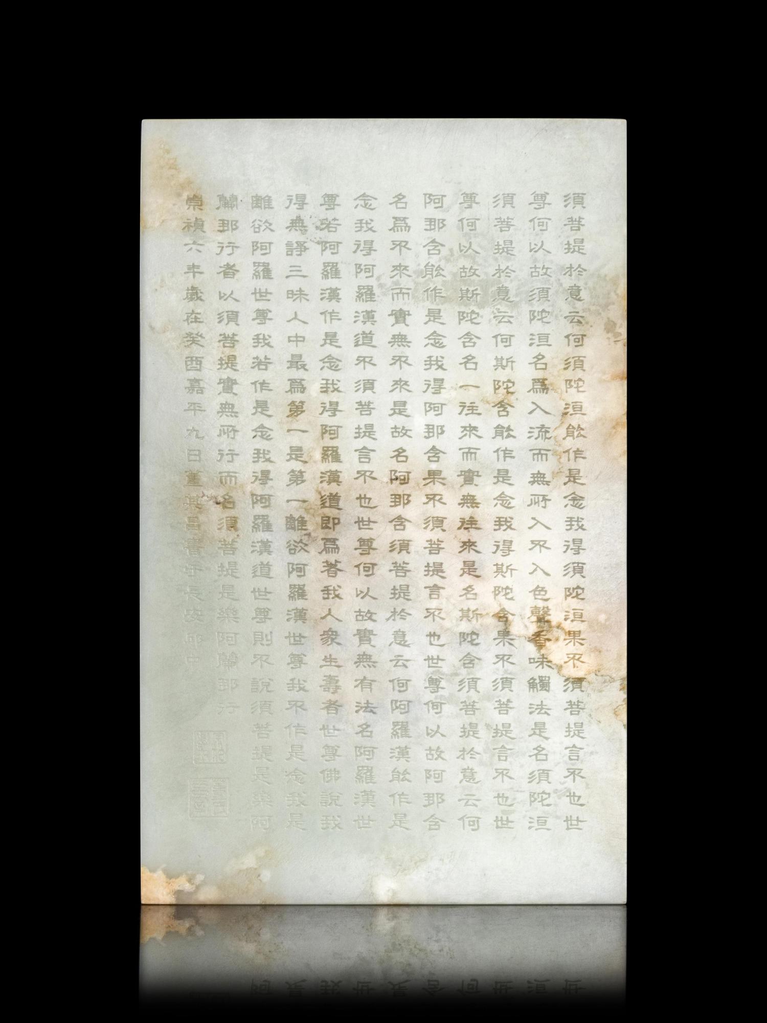 A Carved White and Russet Jade 'Mountainscape' Plaque
