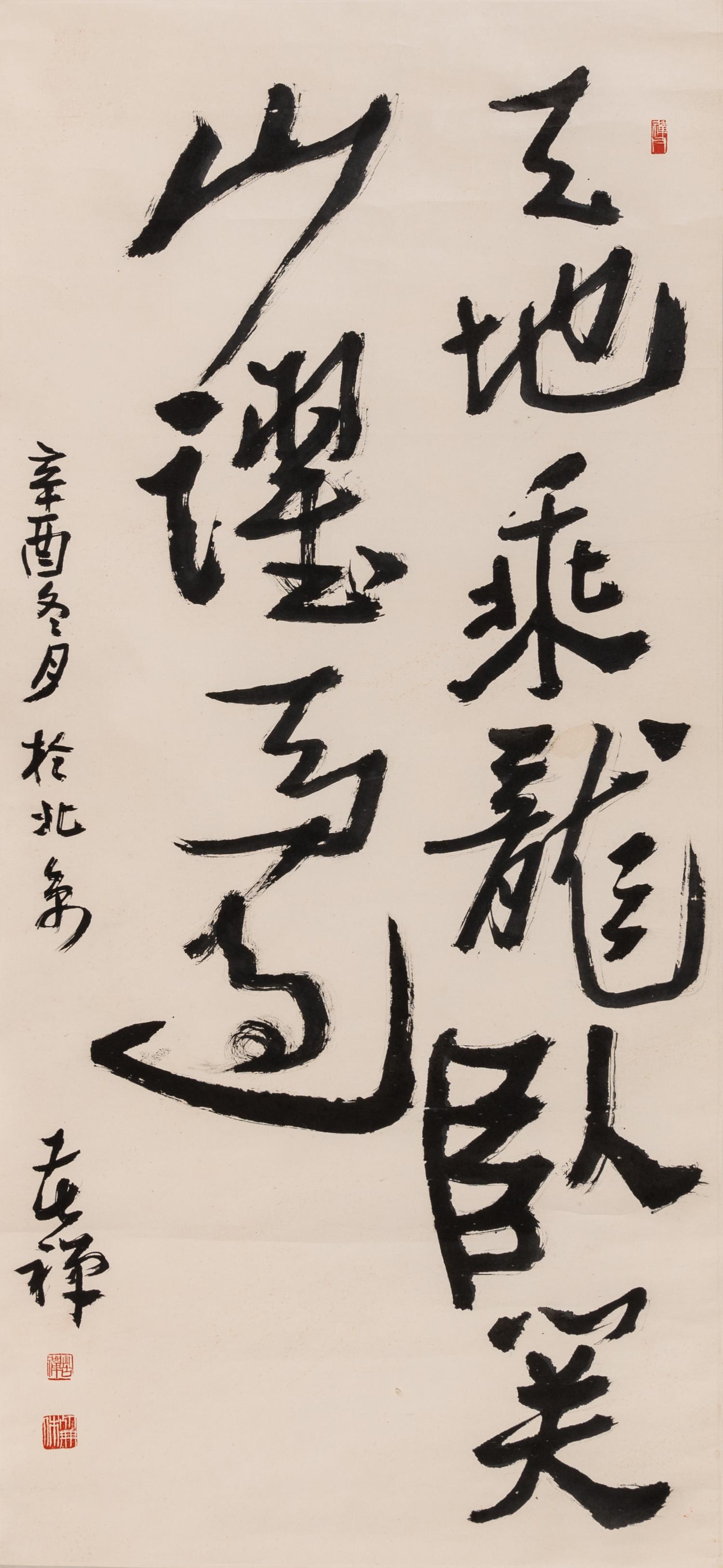Attributed to Li Kuchan