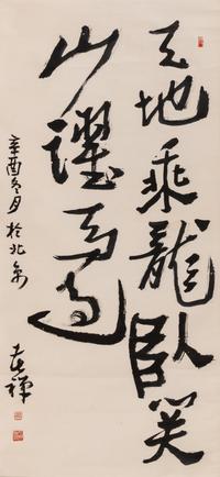 Attributed to Li Kuchan