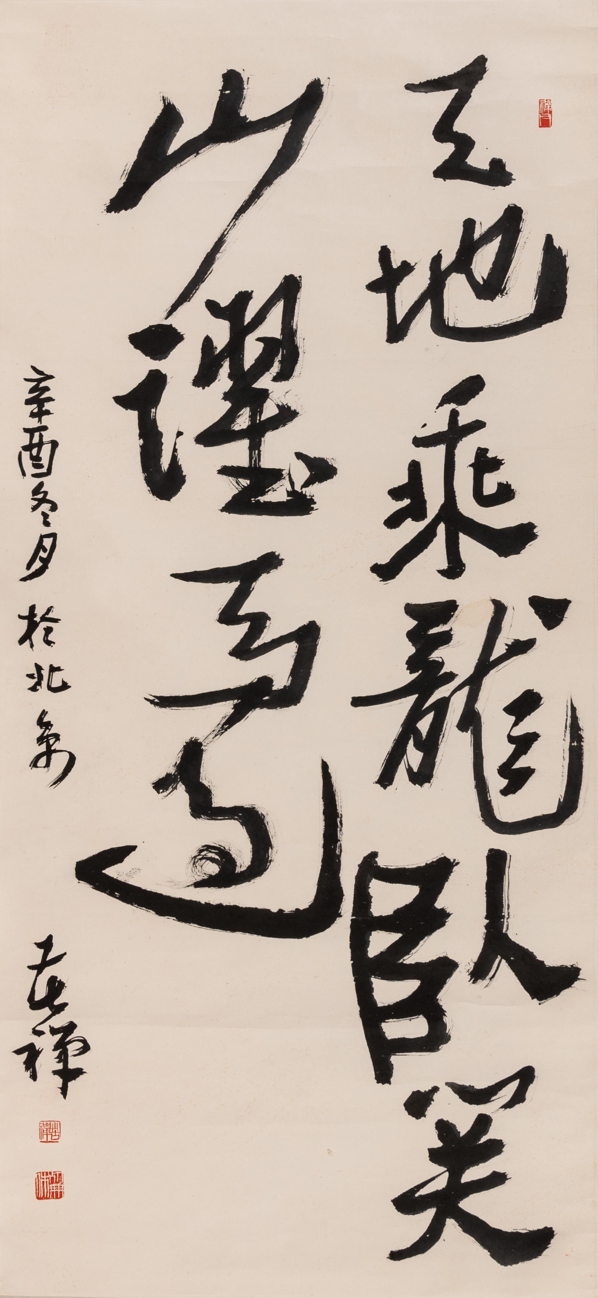 Attributed to Li Kuchan