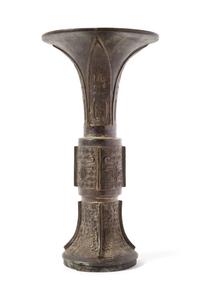 A Bronze Gu Height 11 1/4 inches. — QING DYNASTY (1644-1911)
