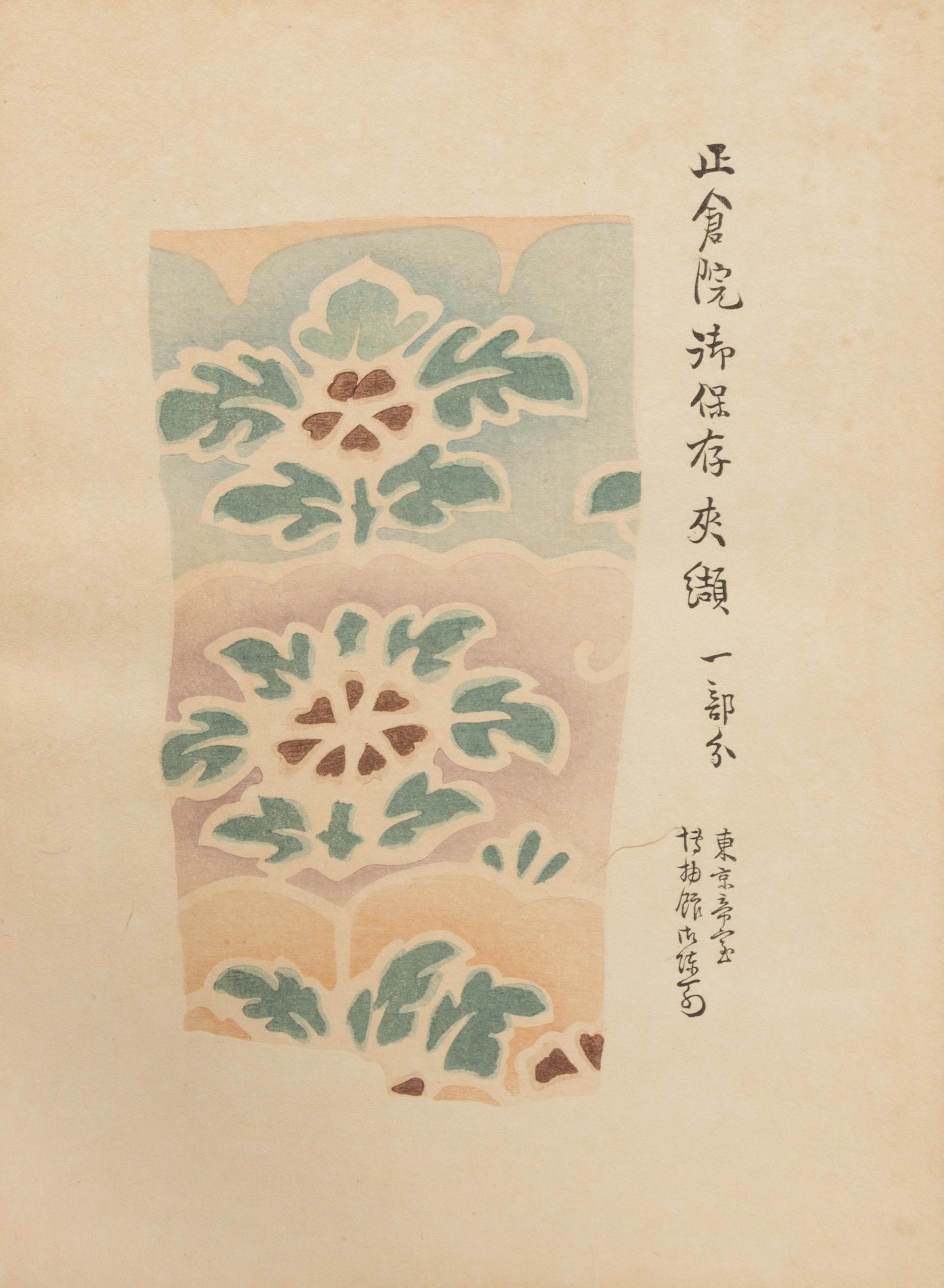 Yoshikawa Hashichi, Dai Nihon Bijustsu Zufu — 4 volumes