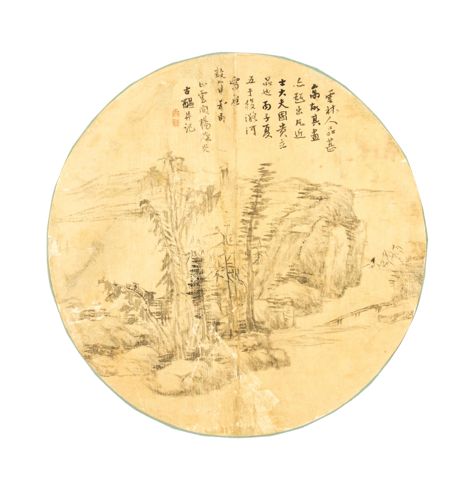 Yang Baoguang, (1830-1912), Landscape