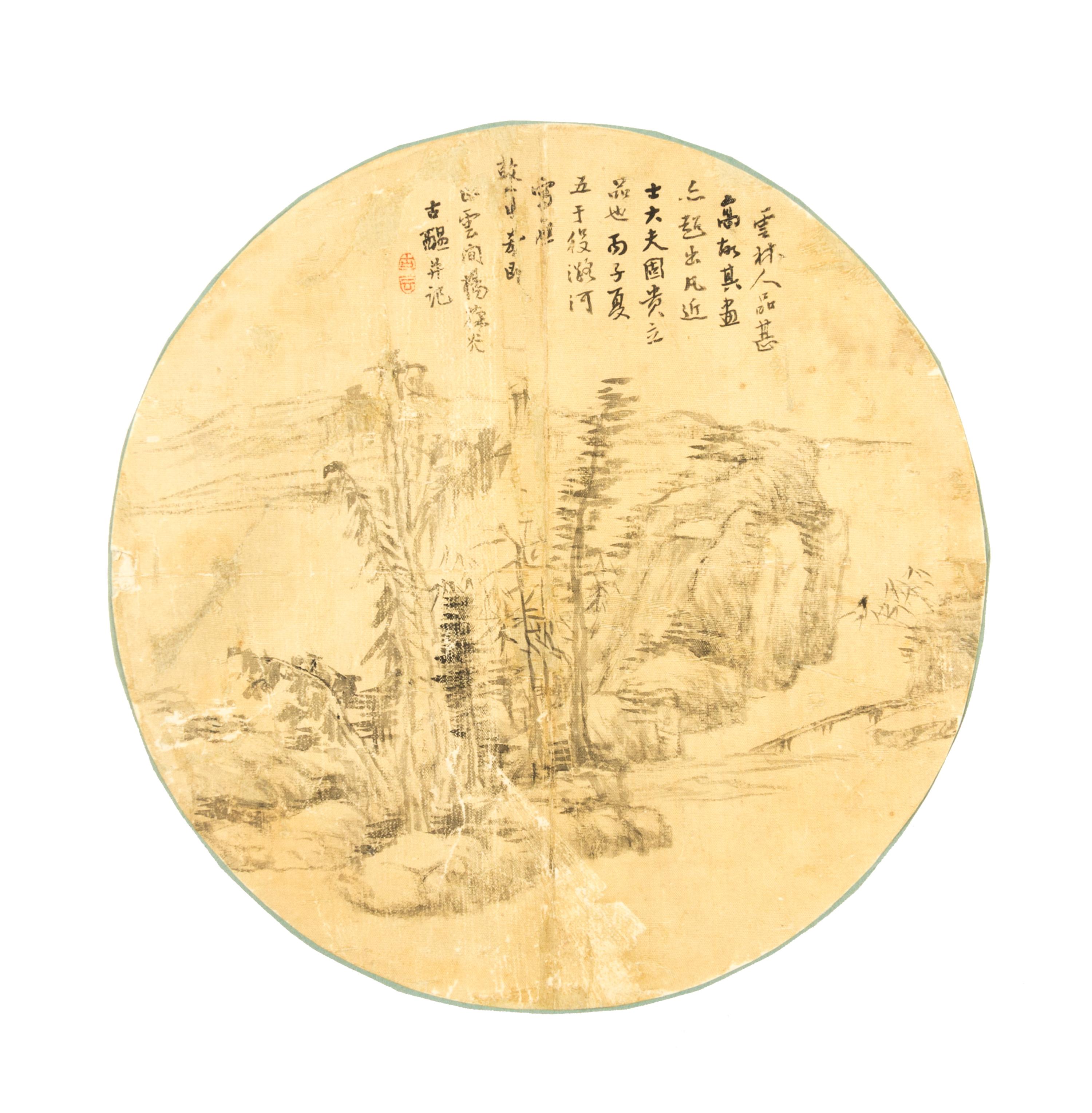 Yang Baoguang, (1830-1912), Landscape
