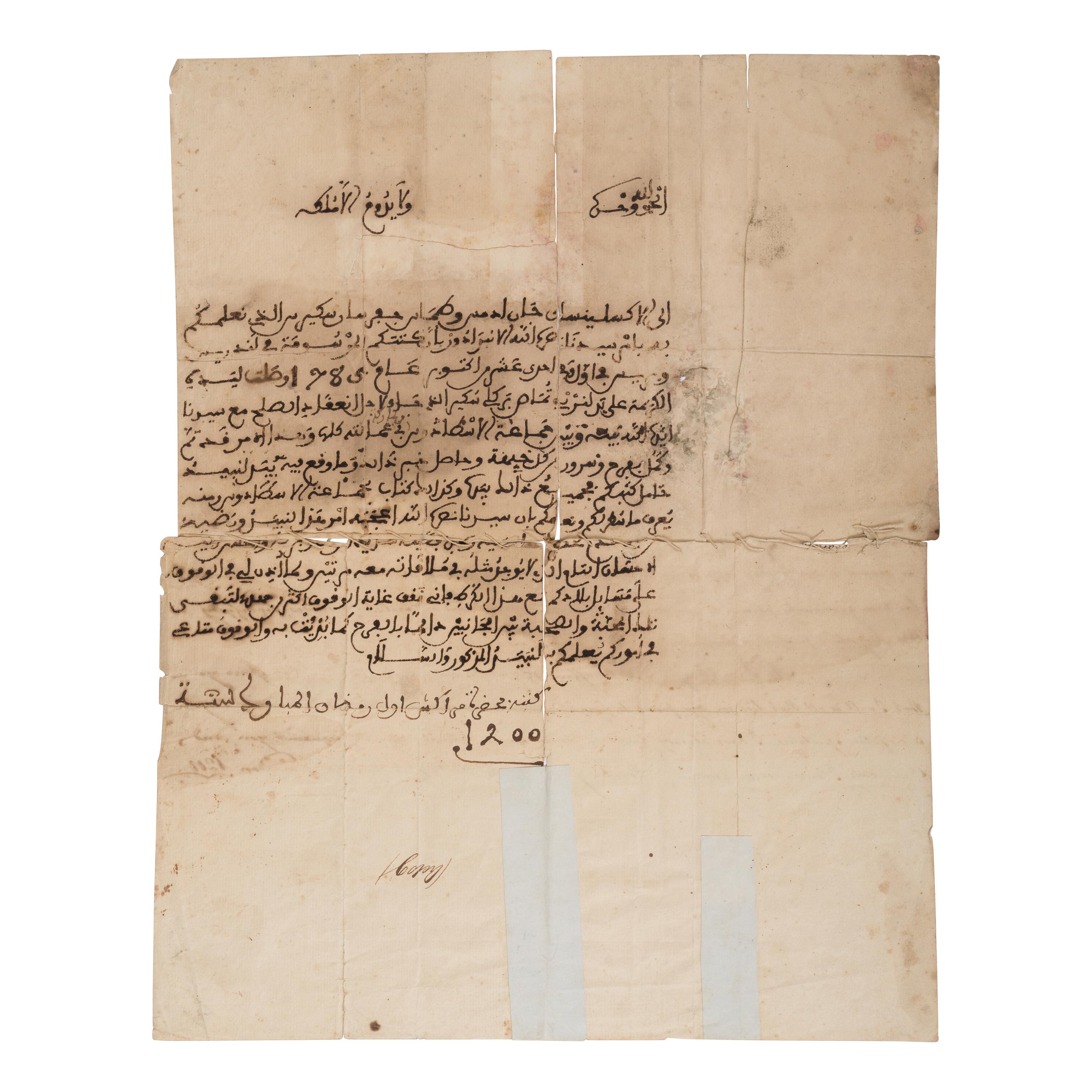 [Fennish, Tahar ben Abdelhak]. Contemporary manuscript copy of a letter to John Adams and Thomas Jefferson, Morocco, 28 June 1786.