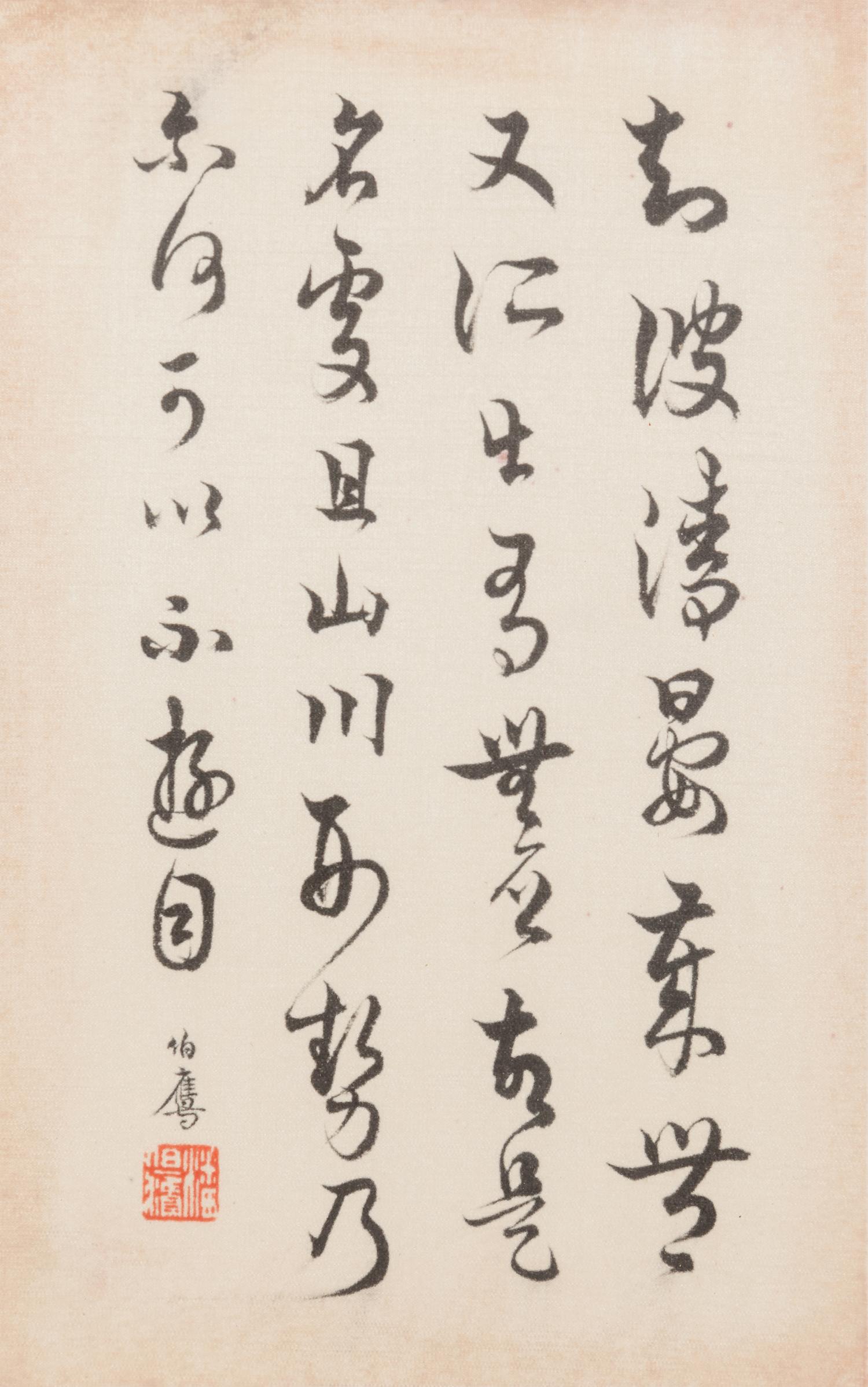 Five Chinese Calligraphy