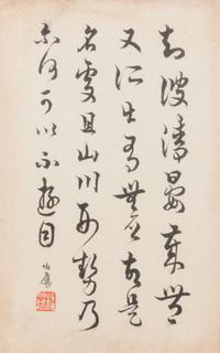 Five Chinese Calligraphy