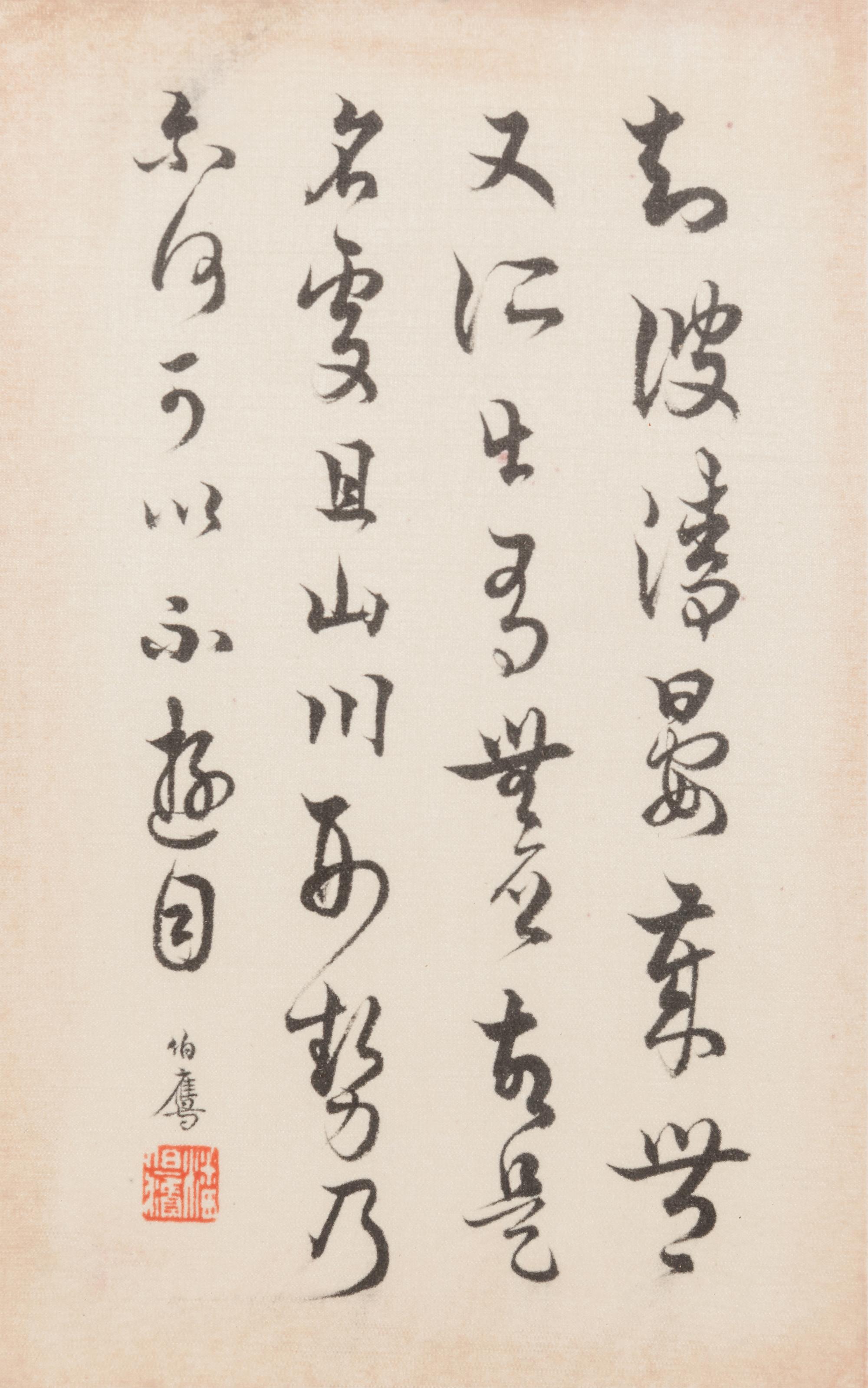 Five Chinese Calligraphy