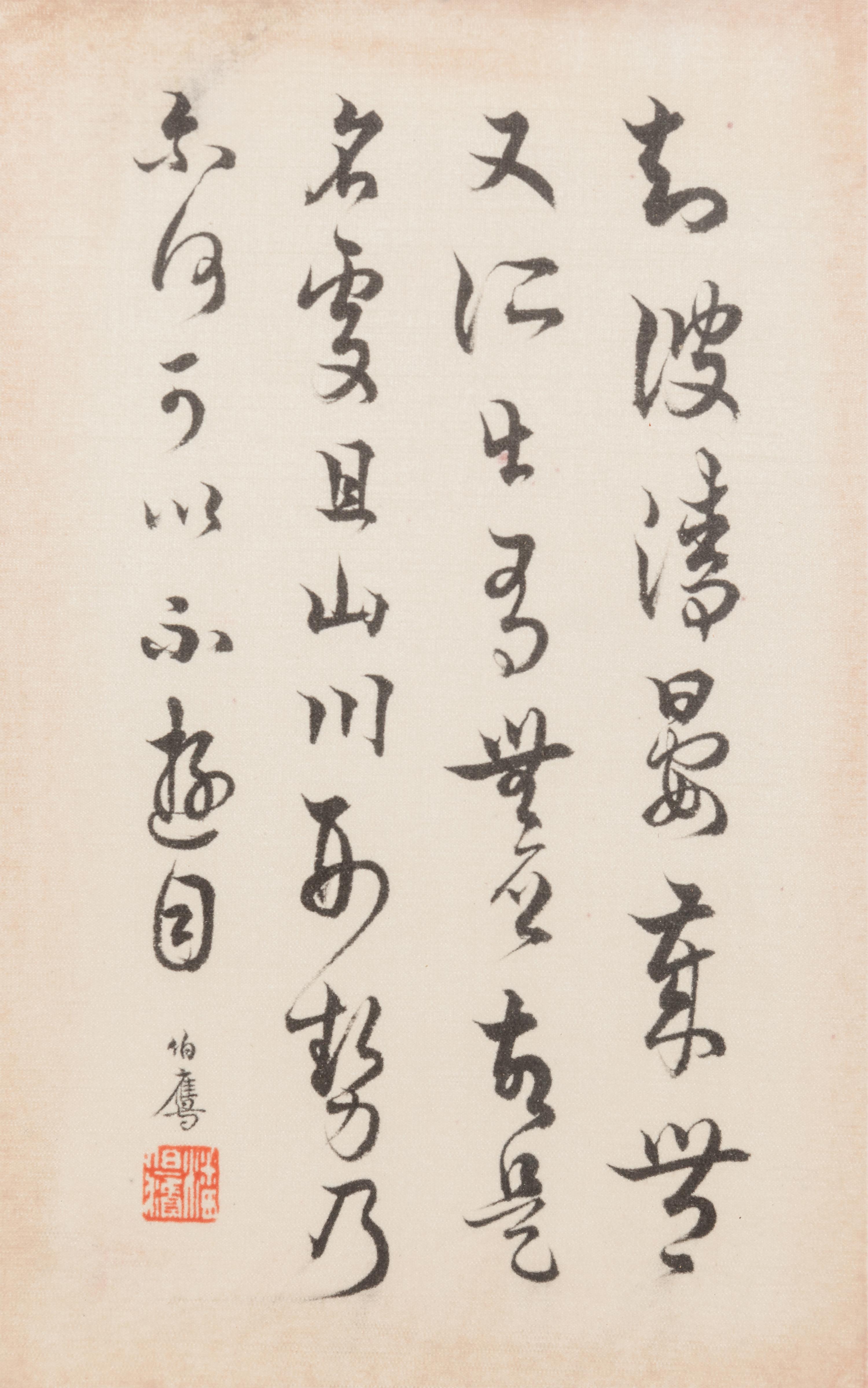Five Chinese Calligraphy